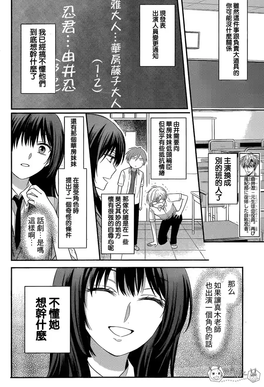 王样老师第148话