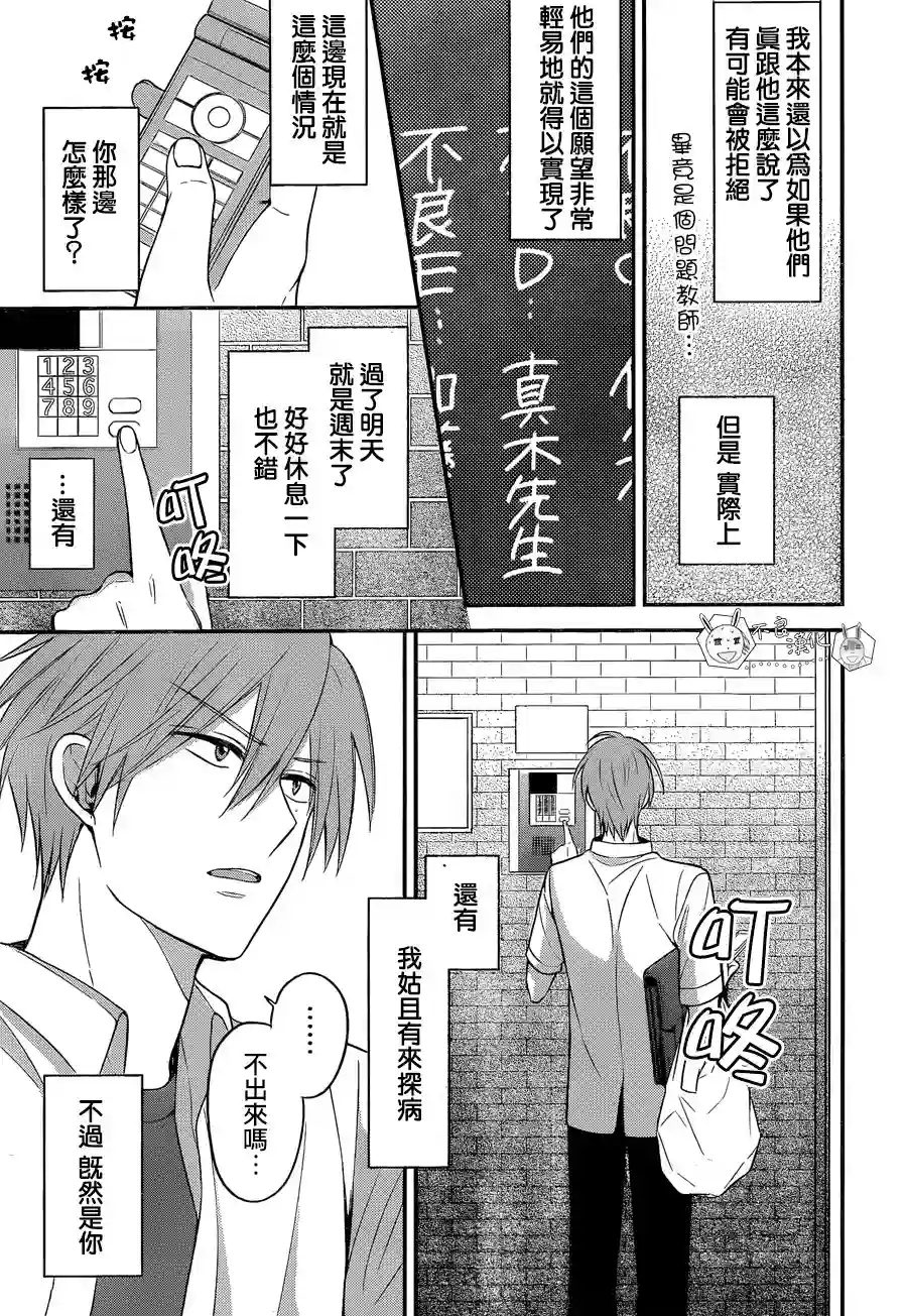 王样老师第148话