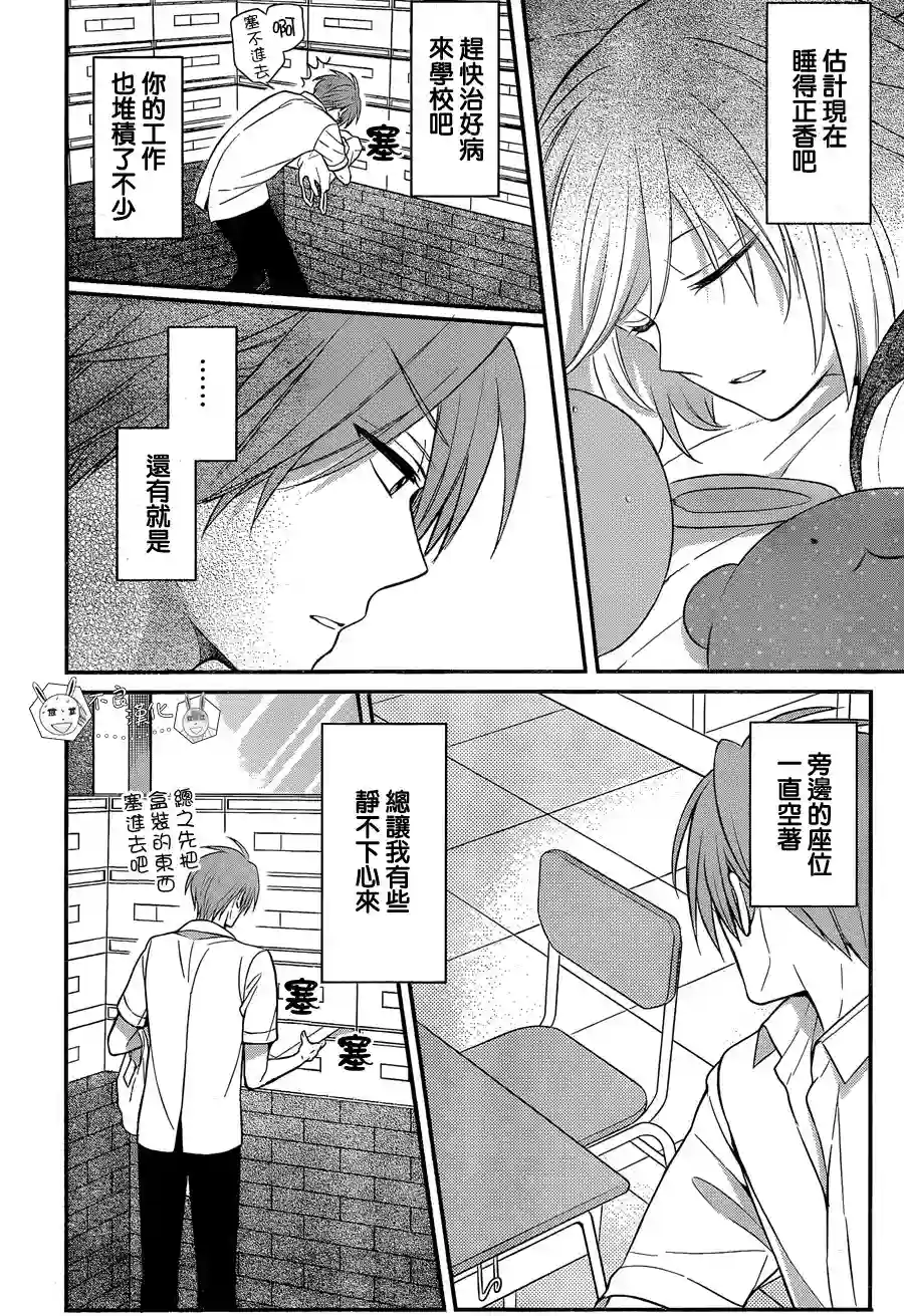 王样老师第148话