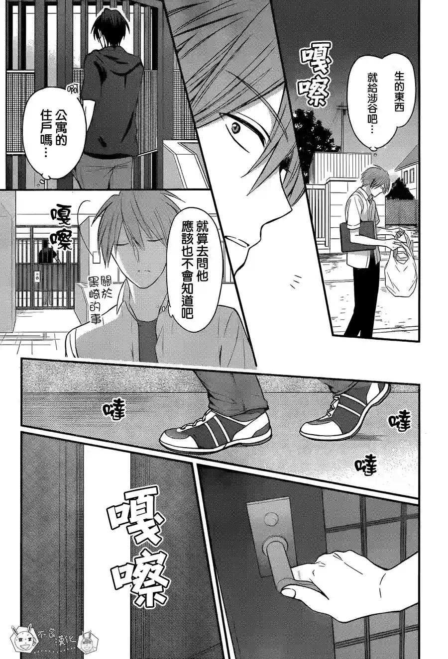 王样老师第148话