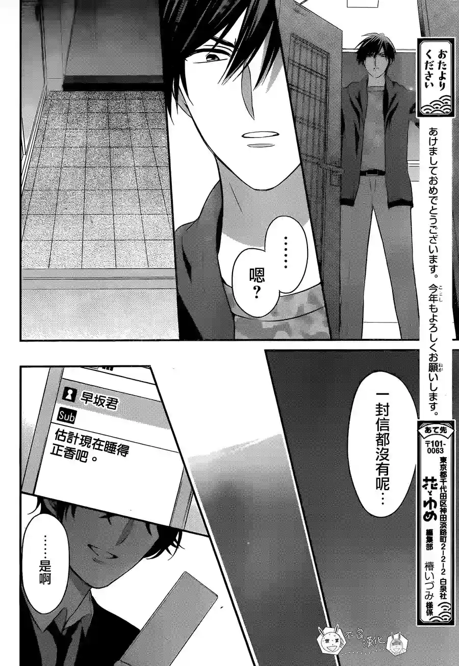 王样老师第148话