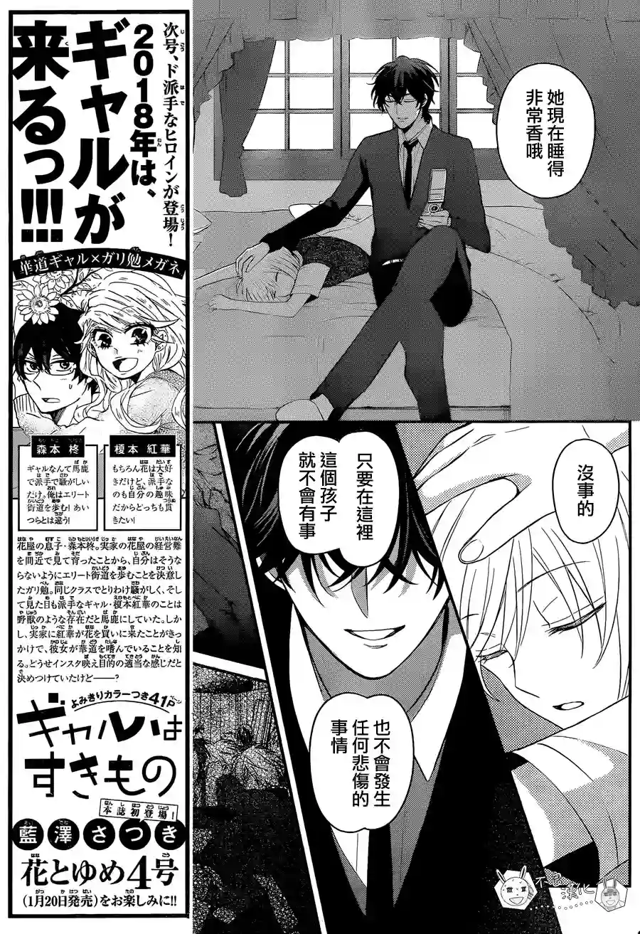 王样老师第148话