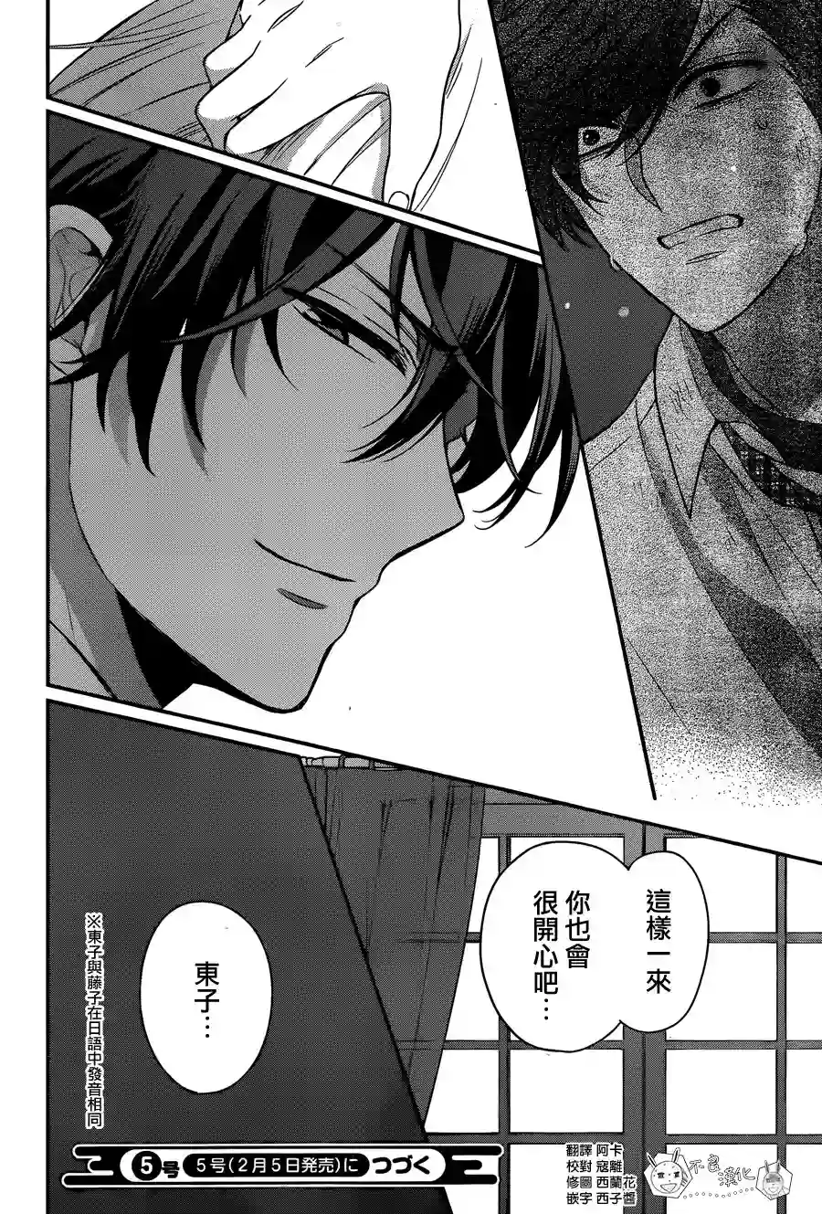 王样老师第148话