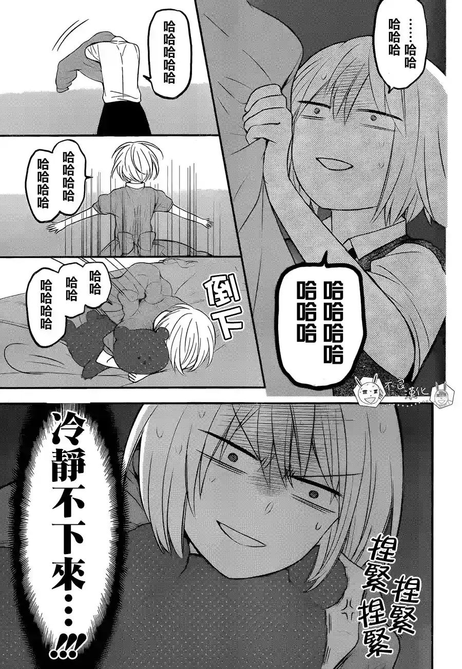 王样老师第148话