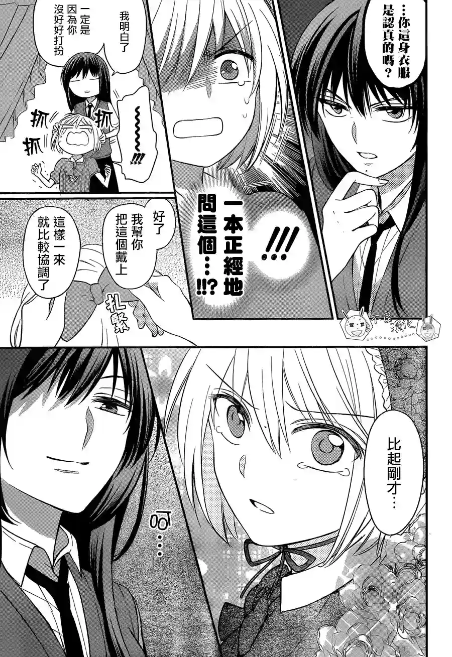 王样老师第148话