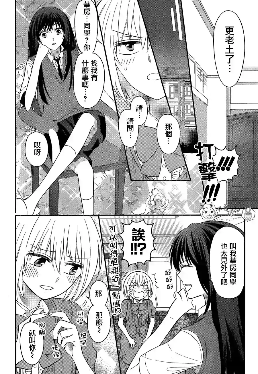 王样老师第148话