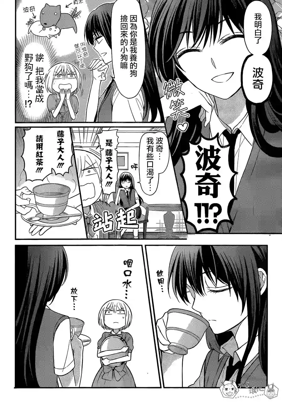 王样老师第148话