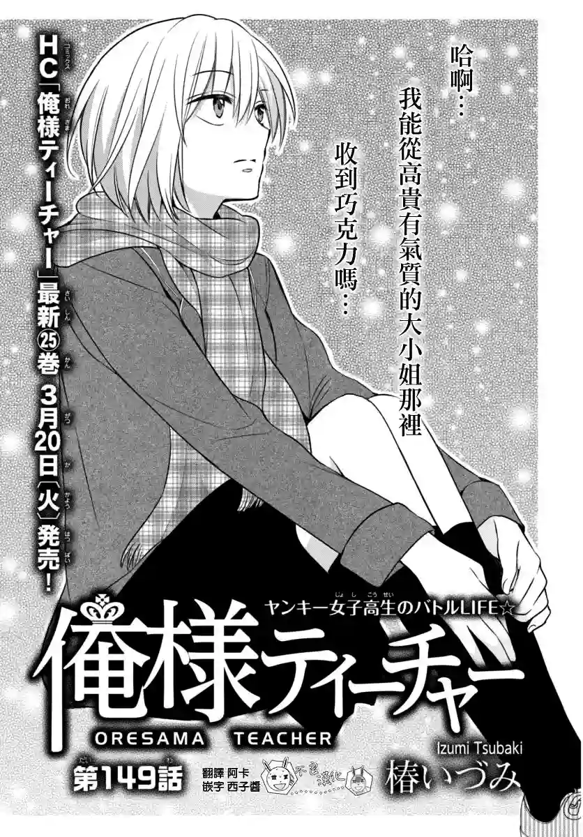 王样老师第149话