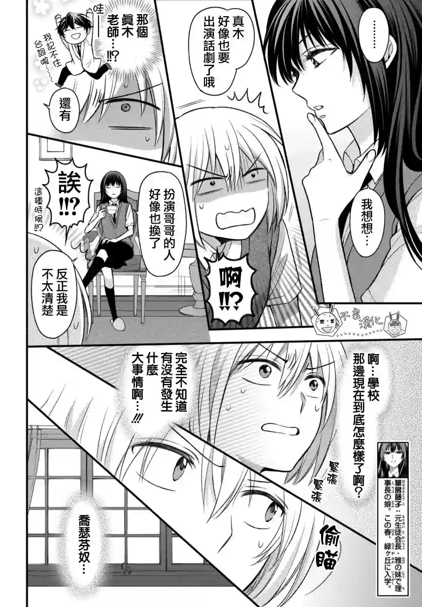 王样老师第149话