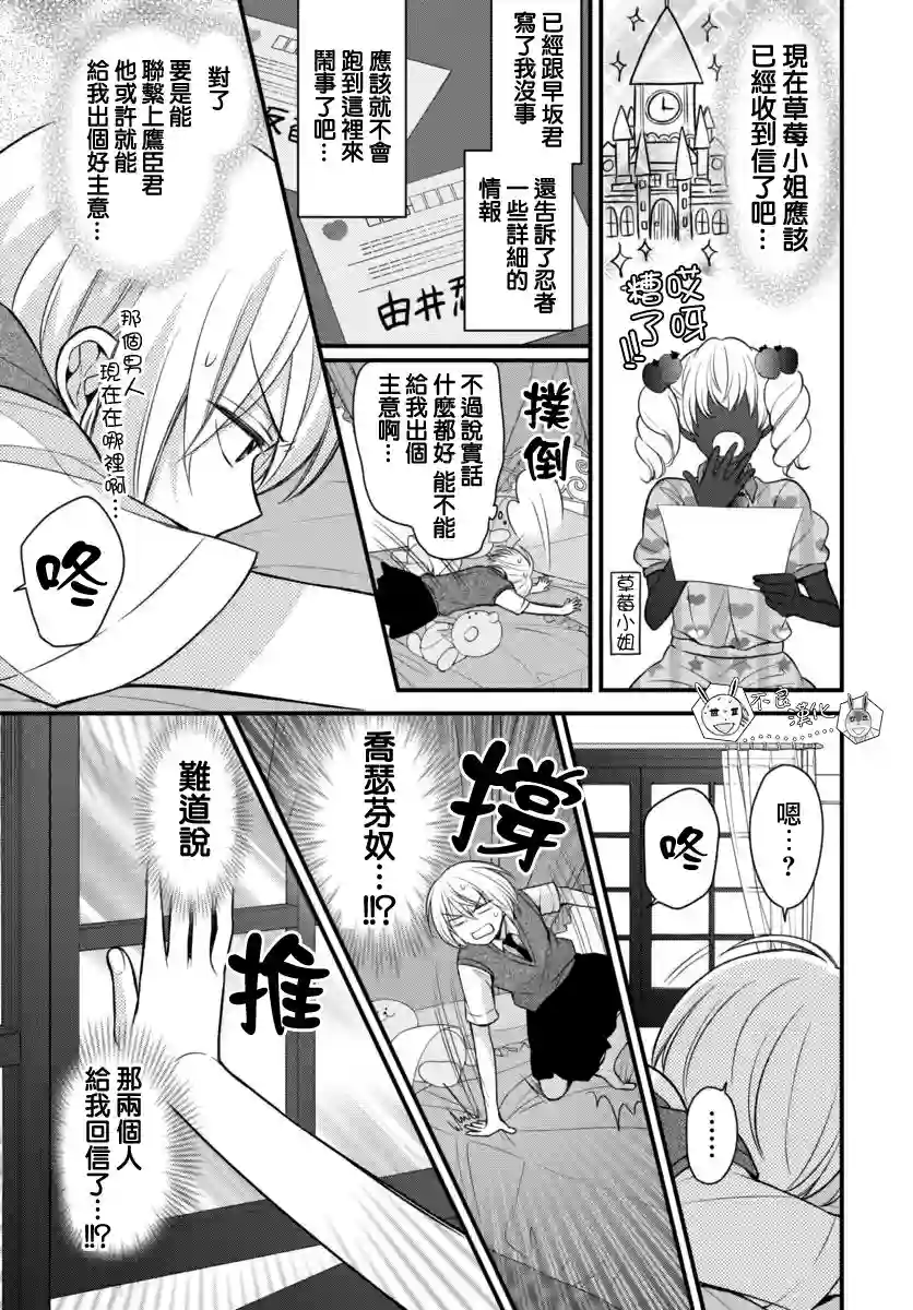 王样老师第149话