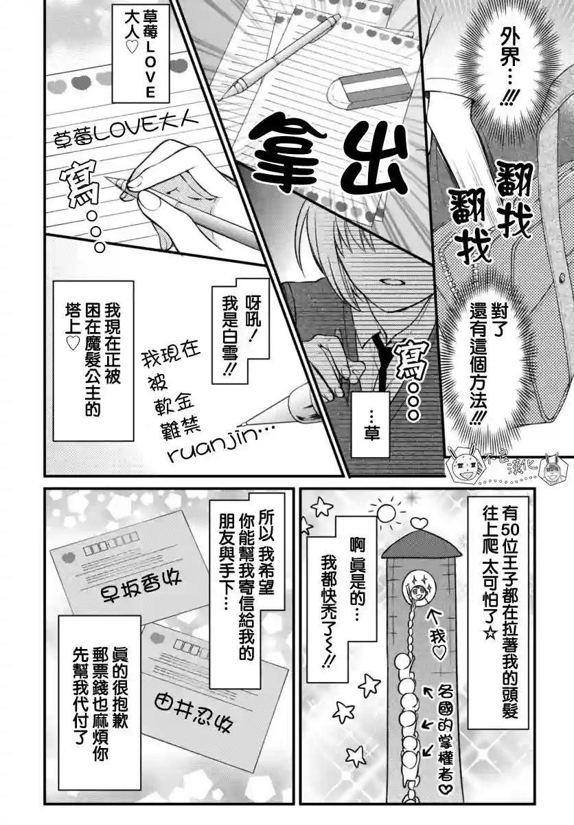 王样老师第149话
