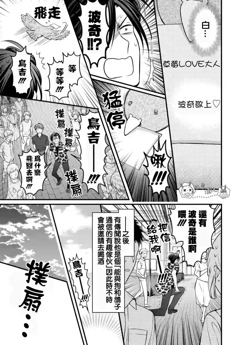 王样老师第149话