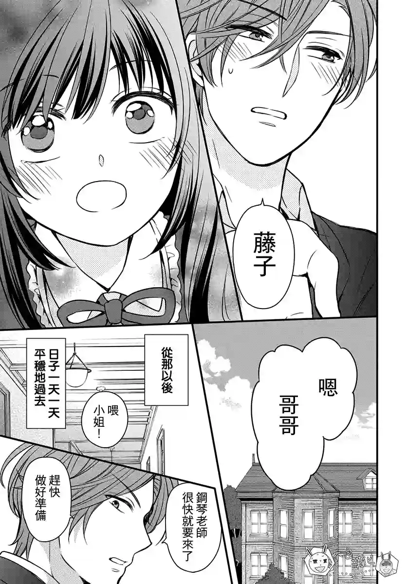 王样老师第151话