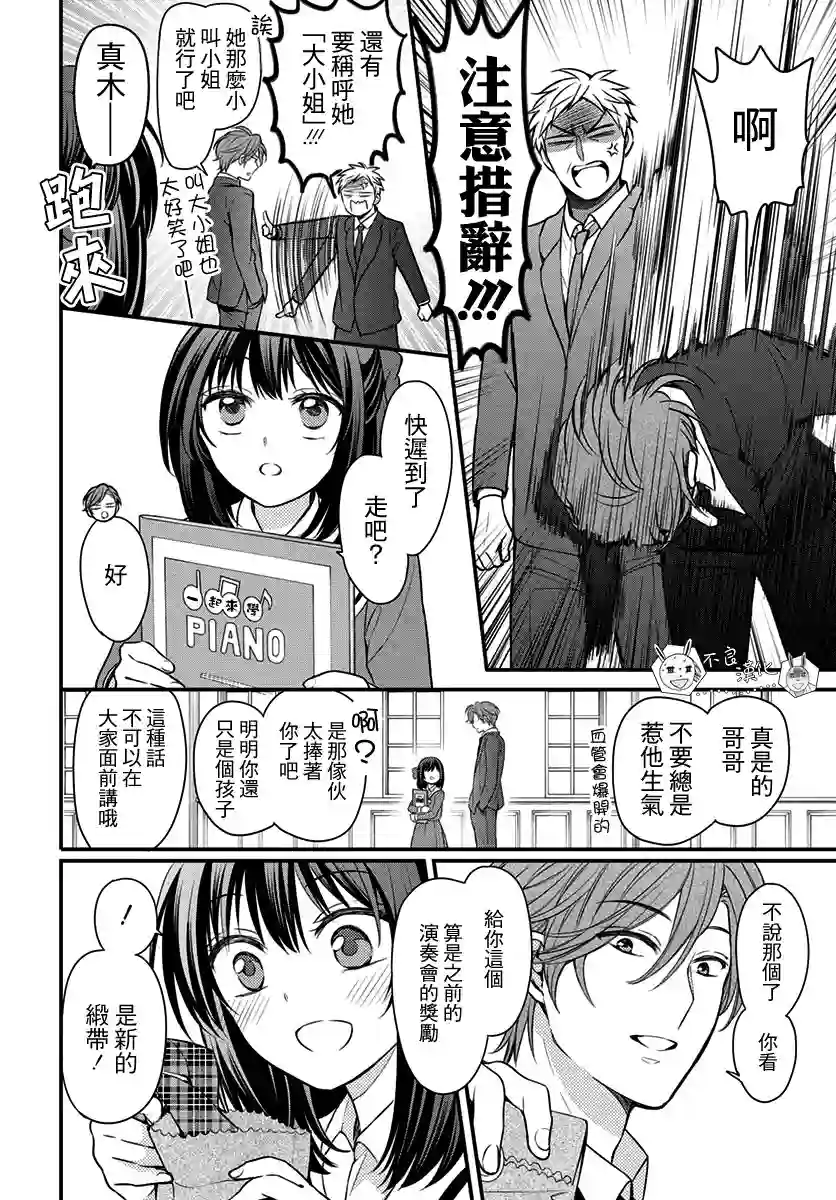 王样老师第151话