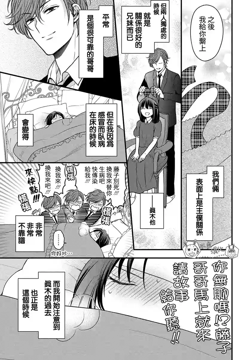 王样老师第151话