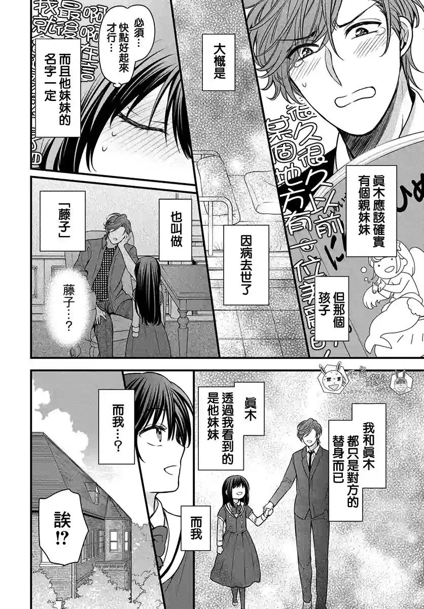 王样老师第151话