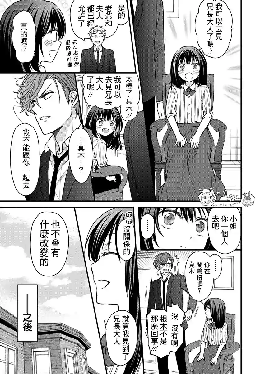 王样老师第151话