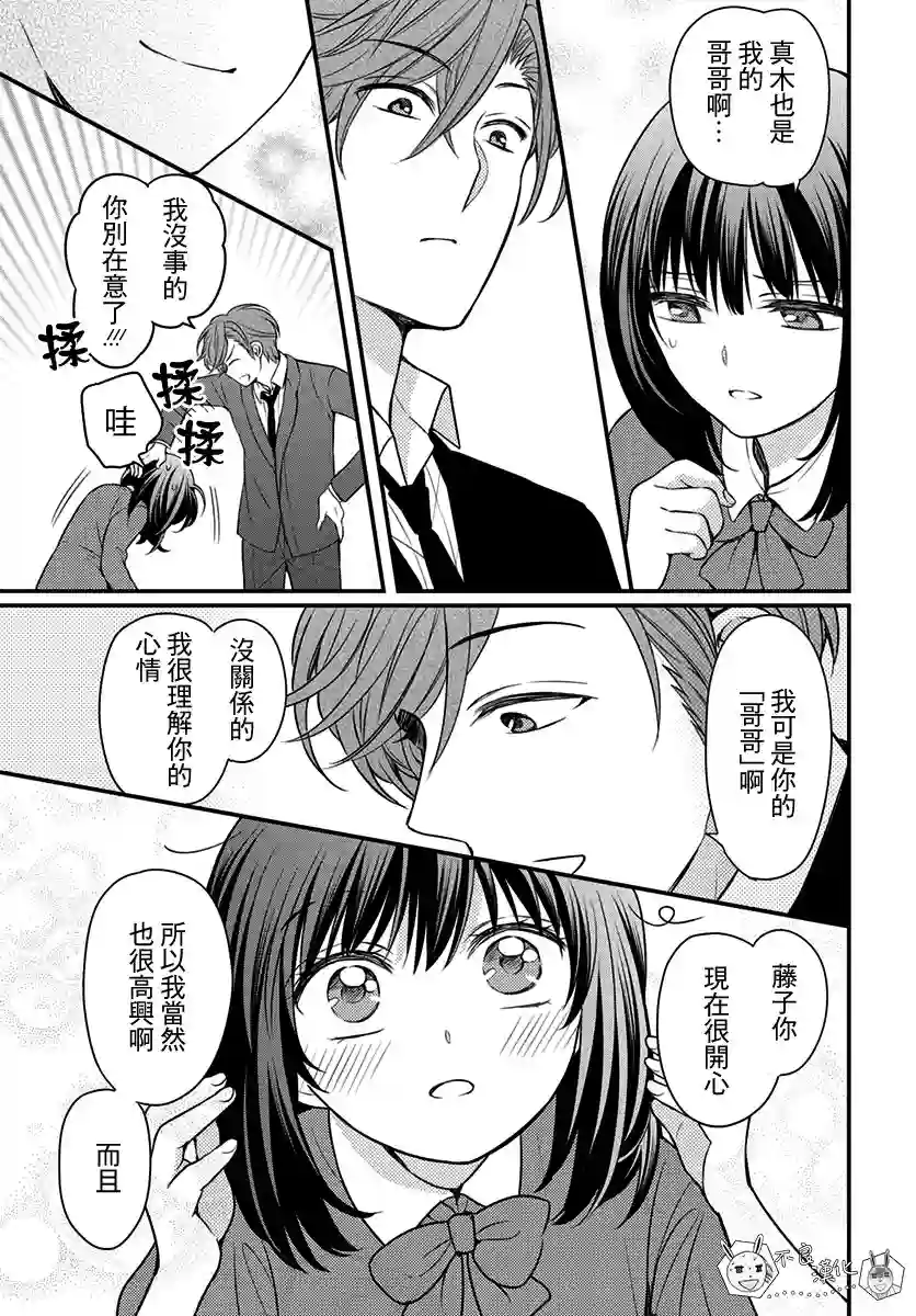 王样老师第151话