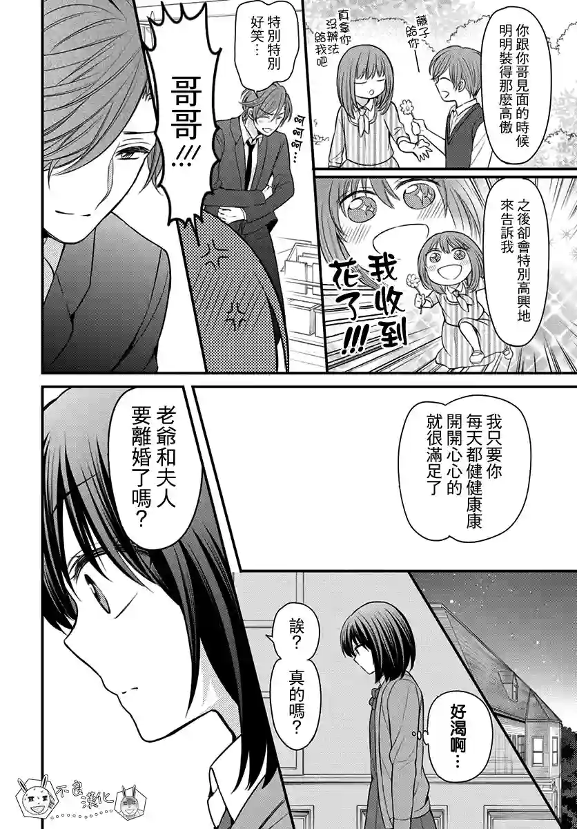 王样老师第151话