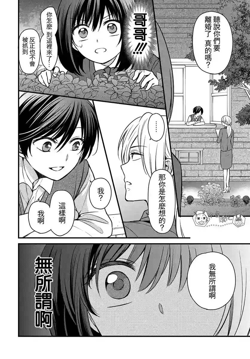 王样老师第151话