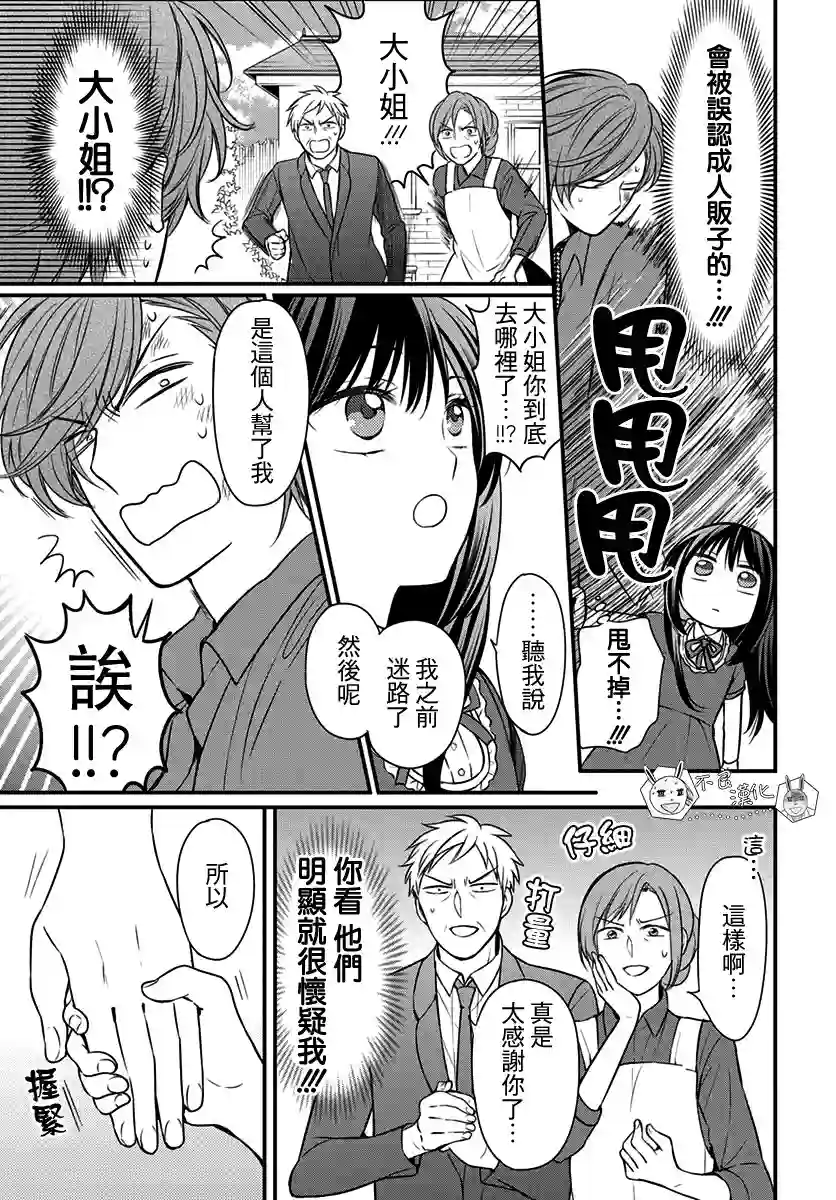 王样老师第151话