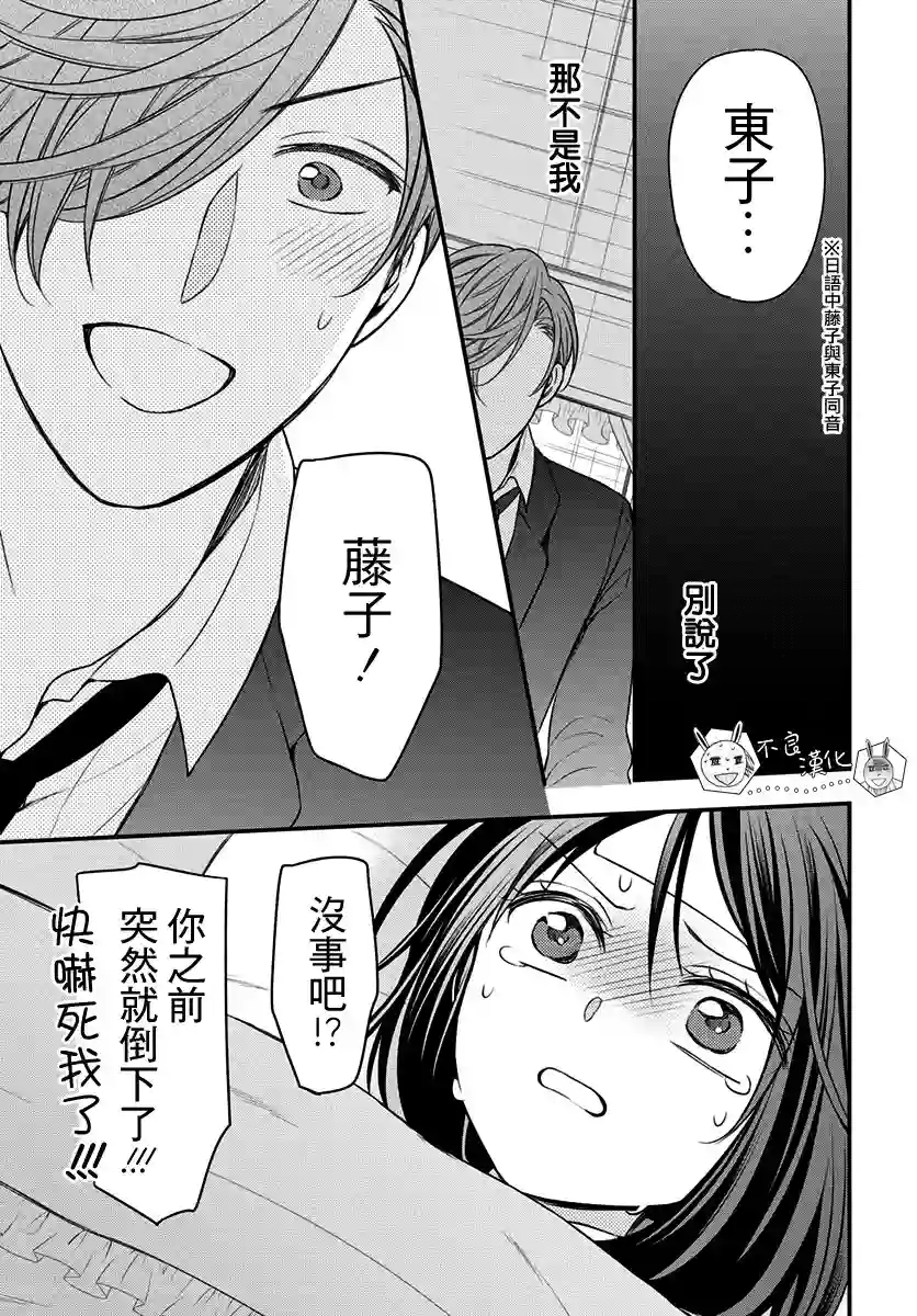 王样老师第151话