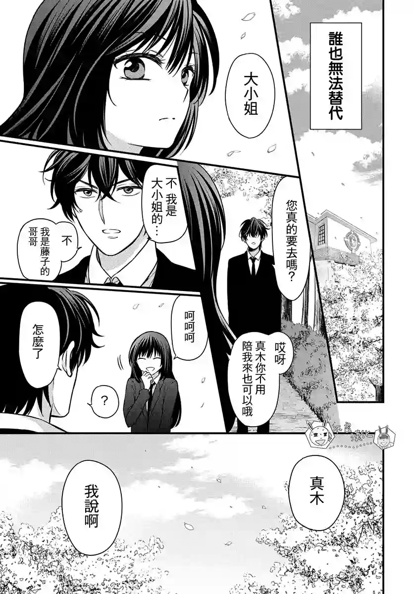 王样老师第151话