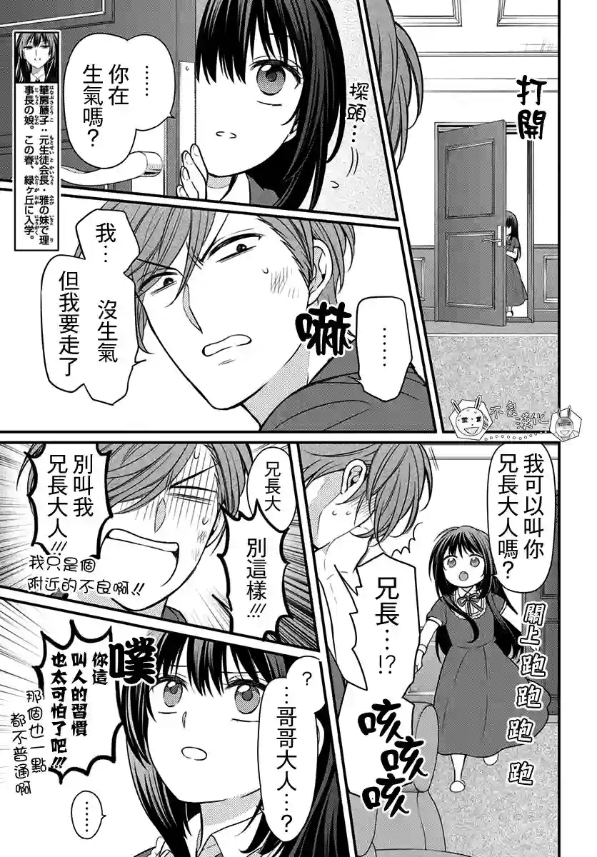 王样老师第151话