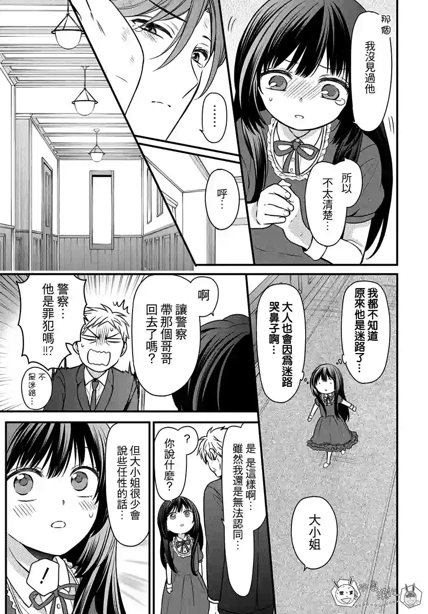 王样老师第151话