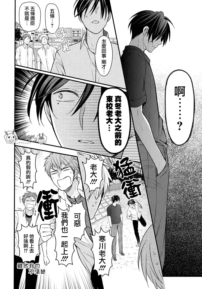 王样老师第152话