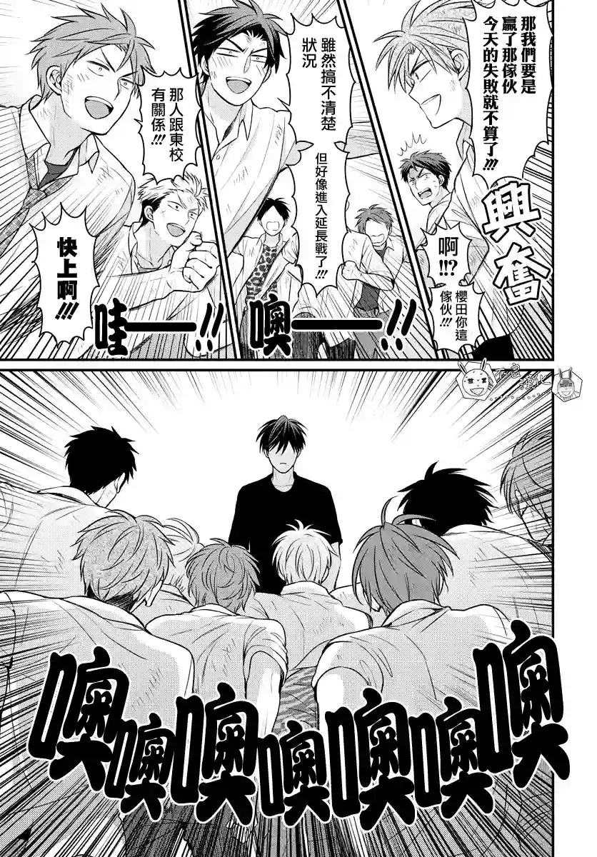 王样老师第152话