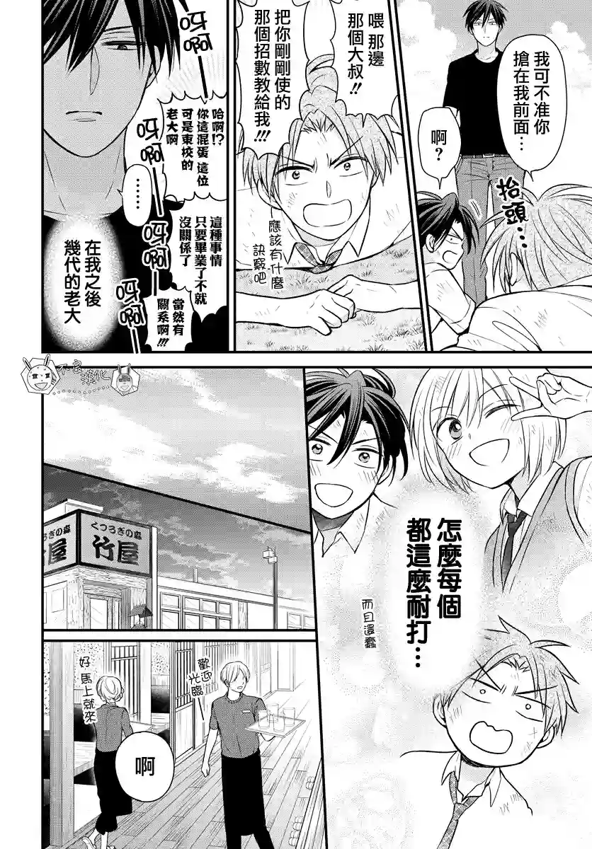 王样老师第152话