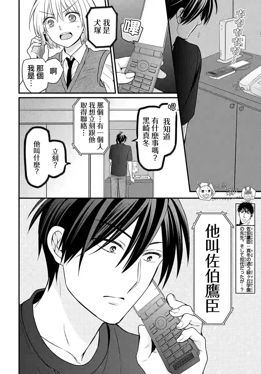 王样老师第152话