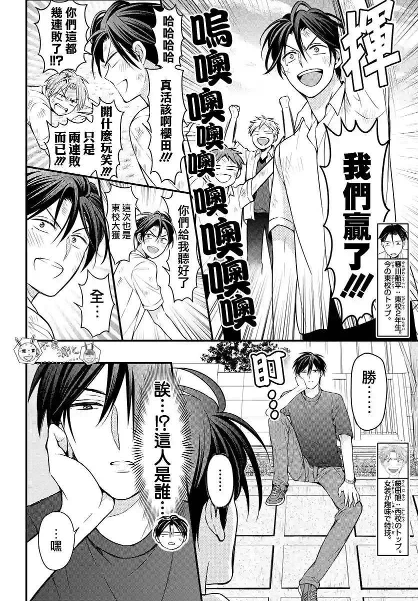 王样老师第152话