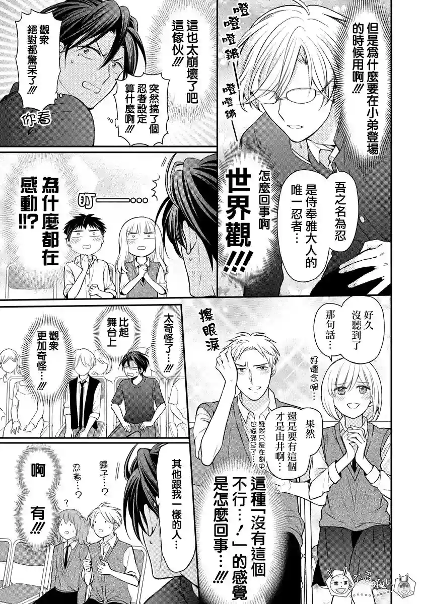 王样老师第156话