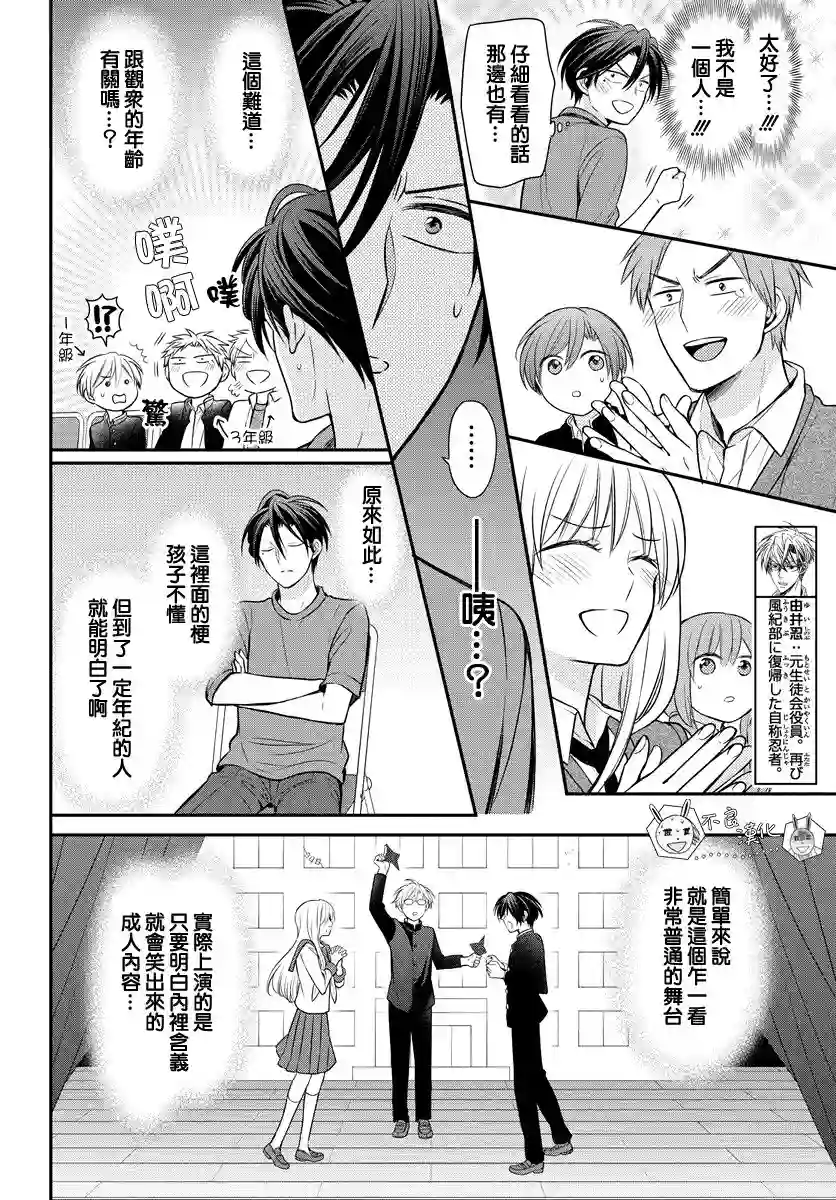 王样老师第156话