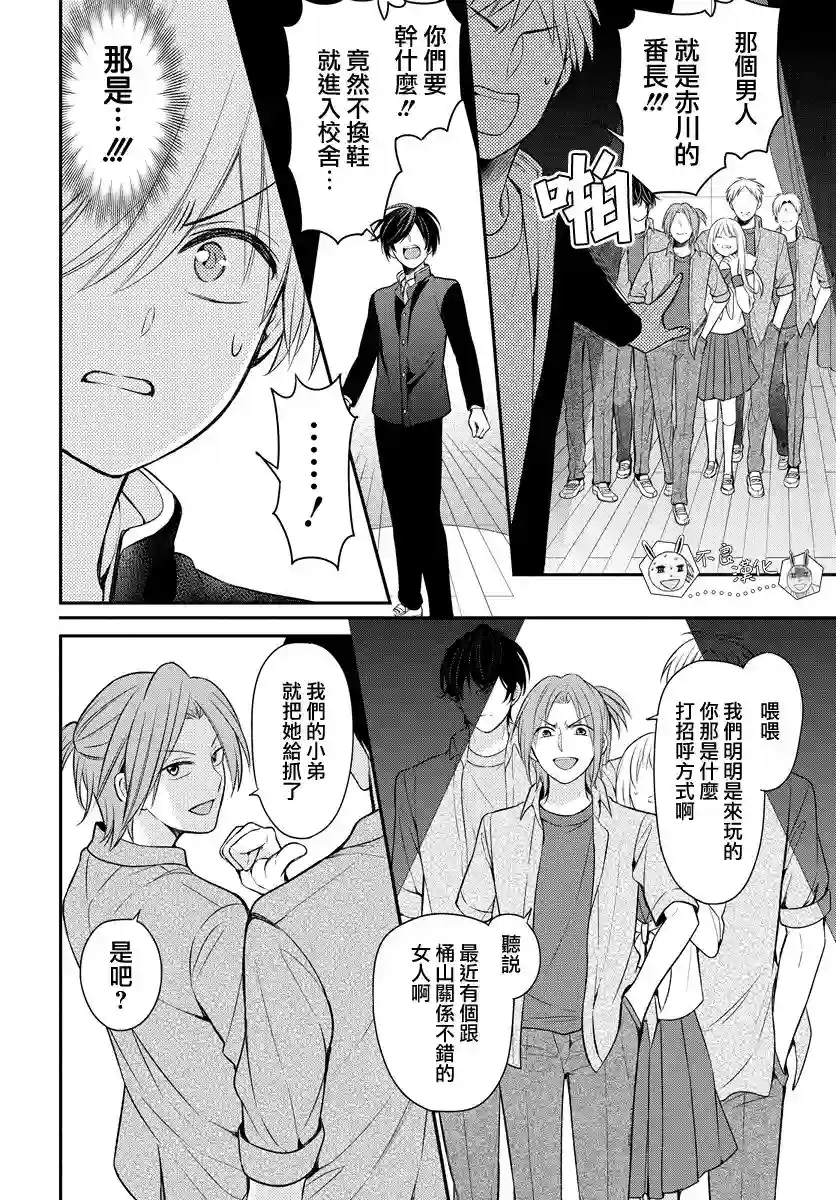 王样老师第156话