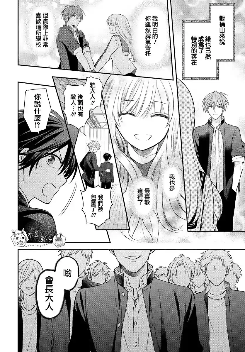 王样老师第156话