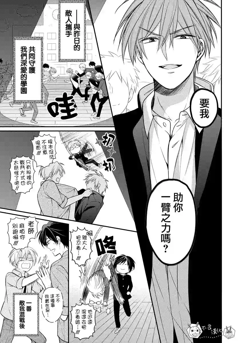 王样老师第156话