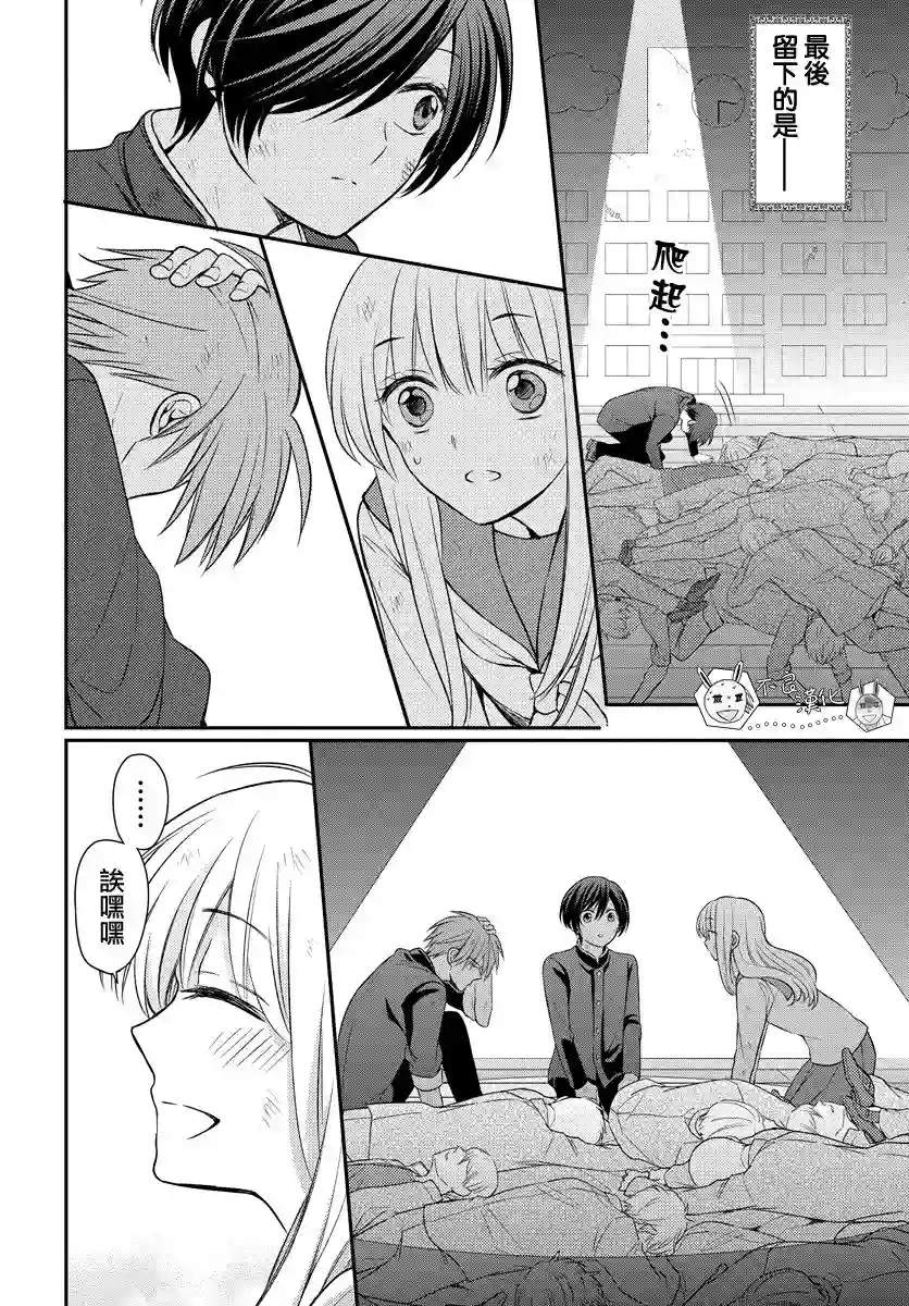 王样老师第156话