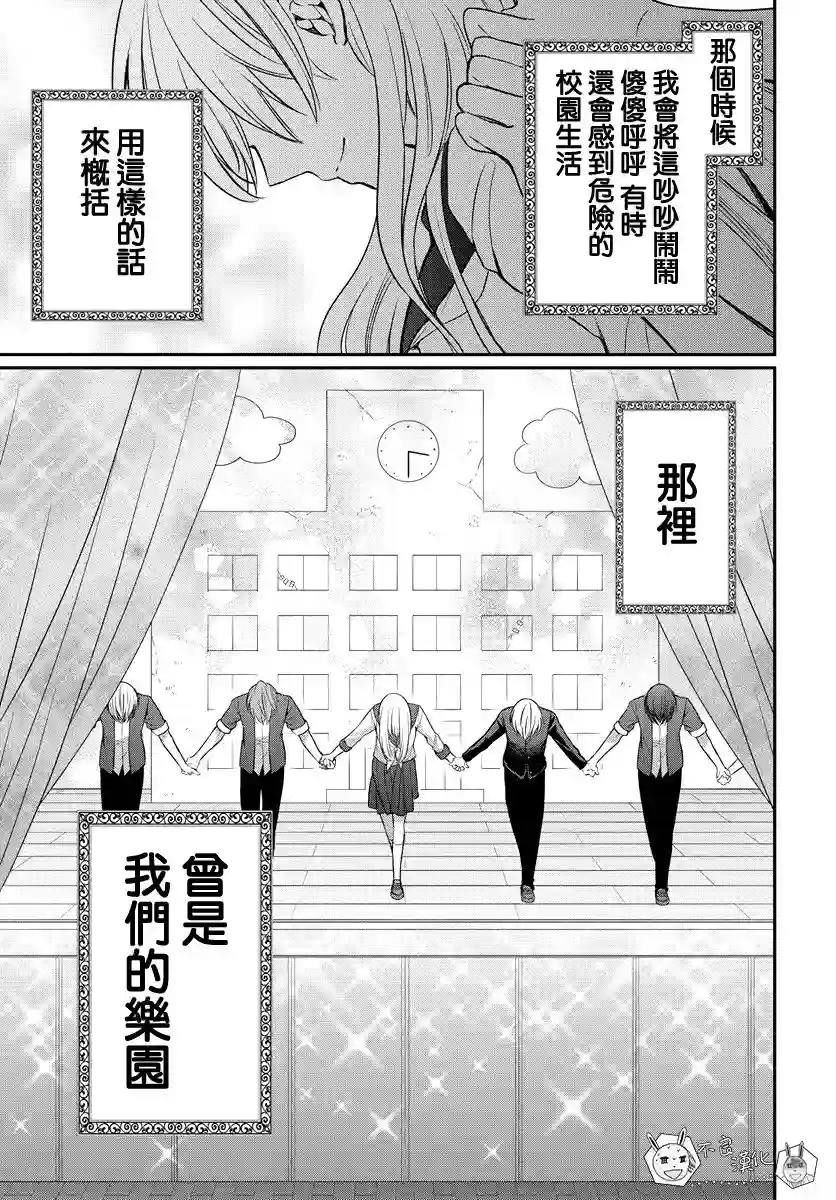 王样老师第156话