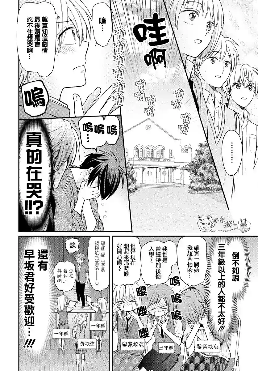 王样老师第156话