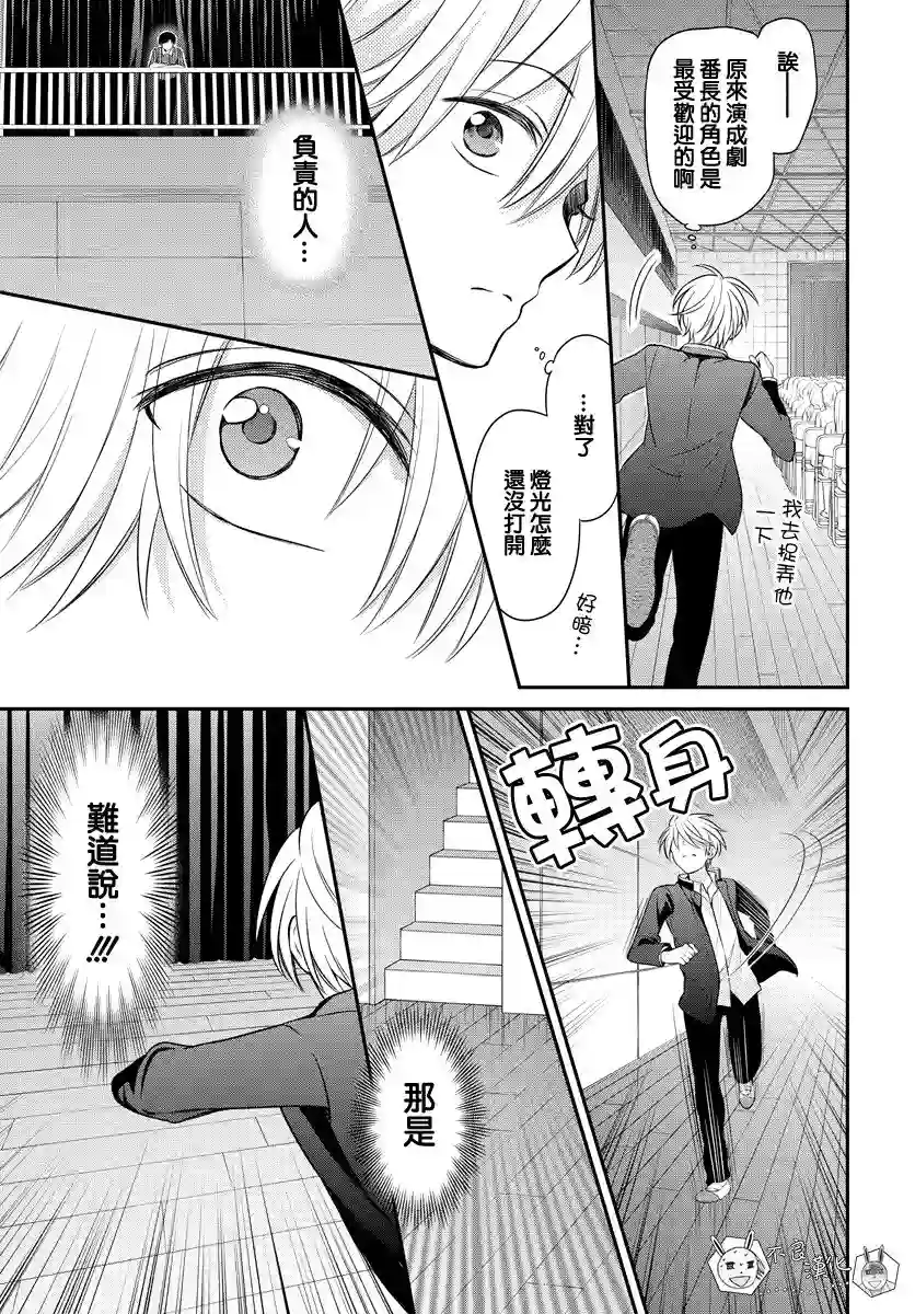 王样老师第156话