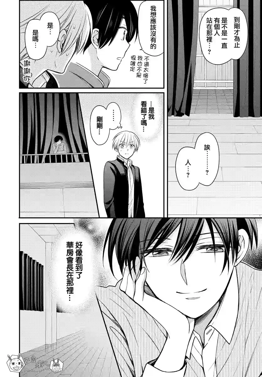 王样老师第156话