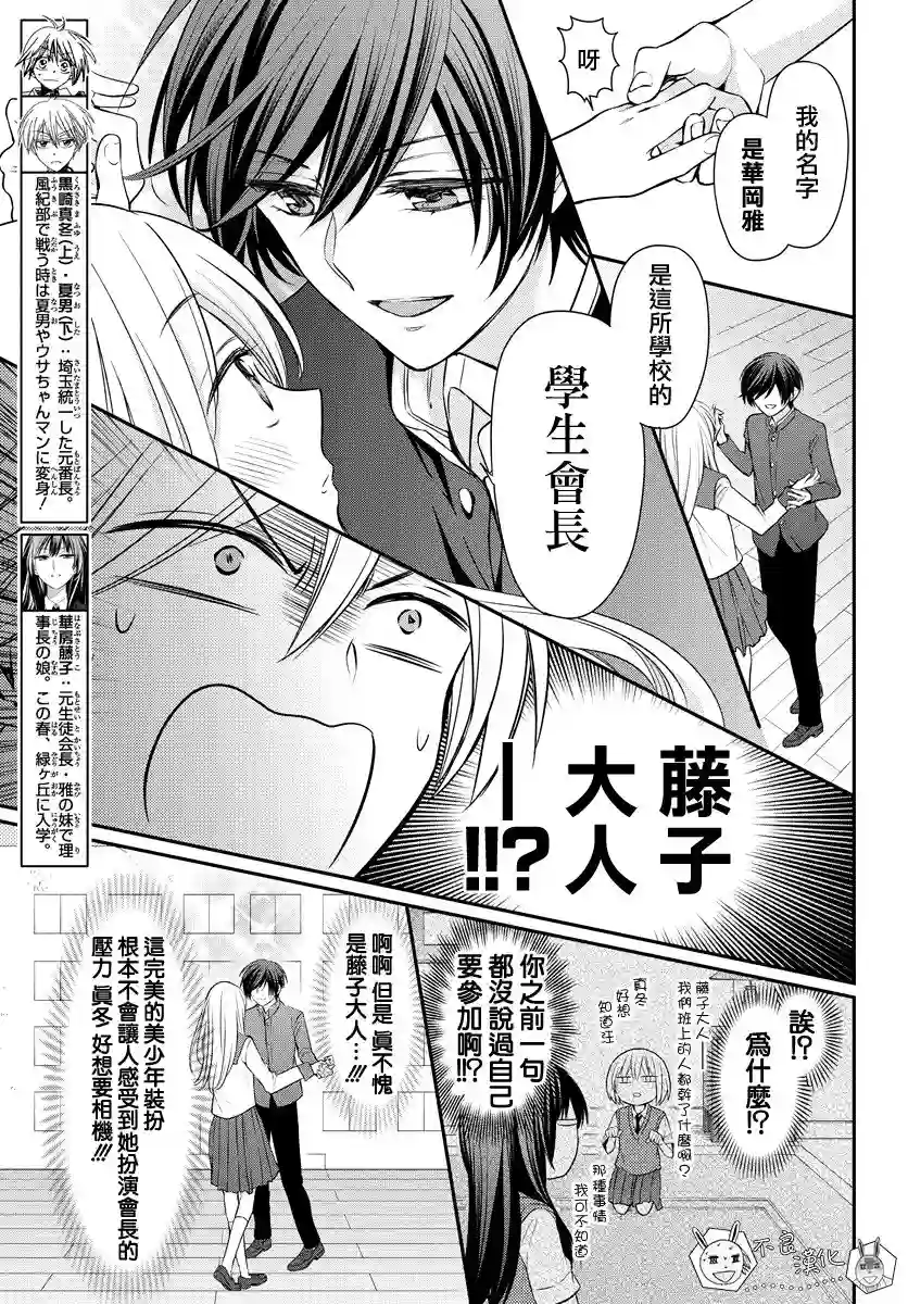 王样老师第156话