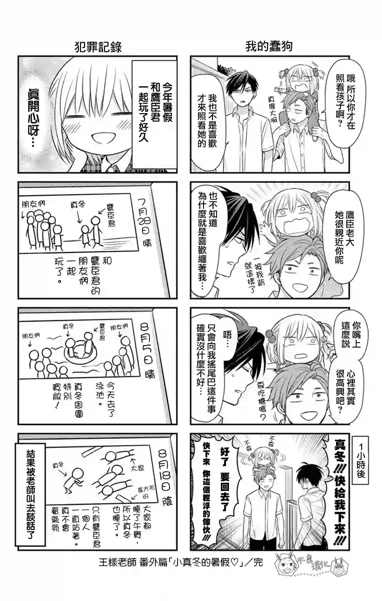 王样老师第25卷附录