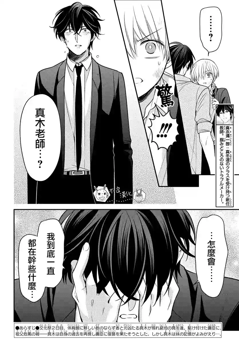 王样老师第163话