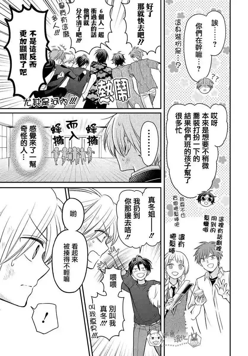 王样老师第163话