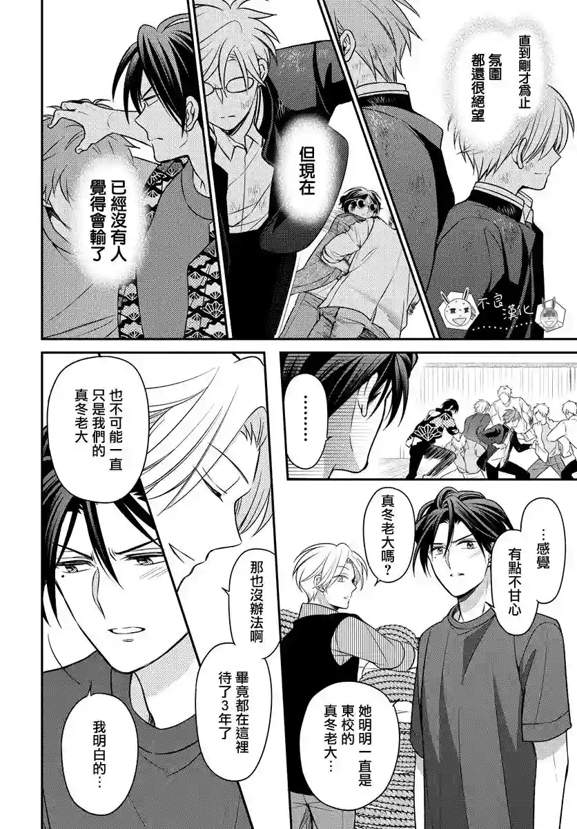 王样老师第163话