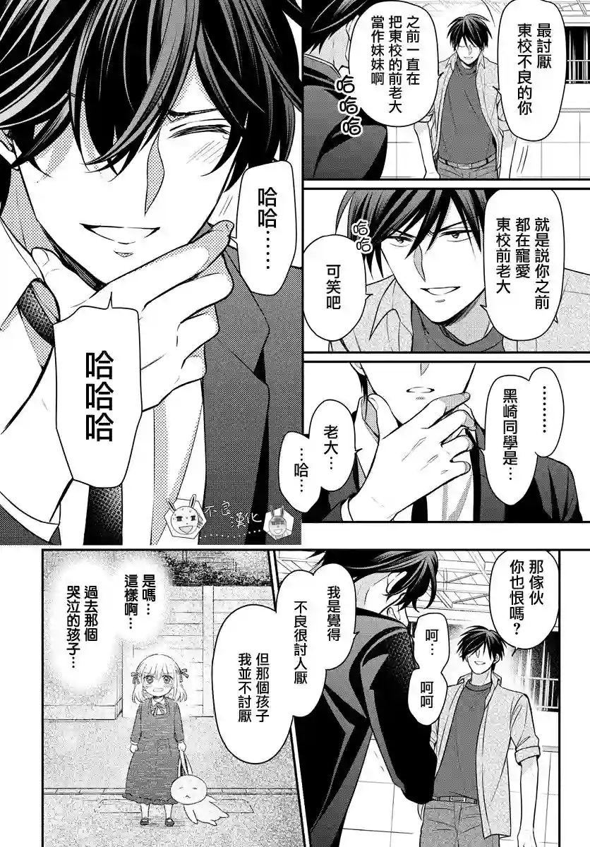 王样老师第163话